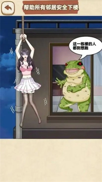 脑暴惊魂记通用版