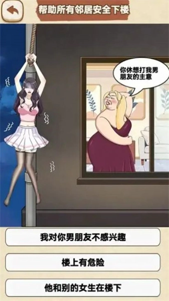 脑暴惊魂记通用版