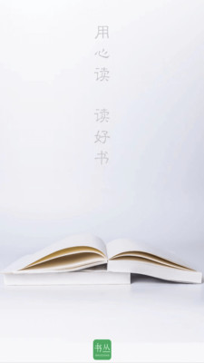 书丛网手机版图1