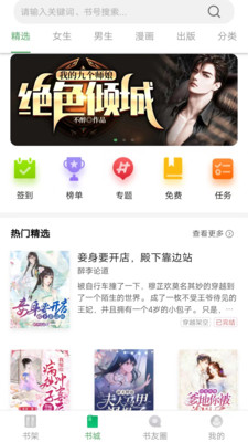 书丛网手机版图2
