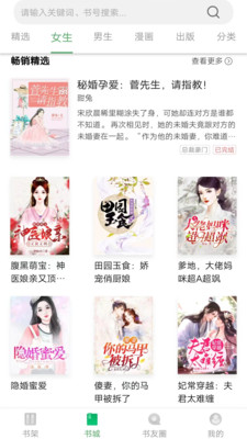 书丛网手机版图3