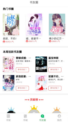 书丛网手机版图5