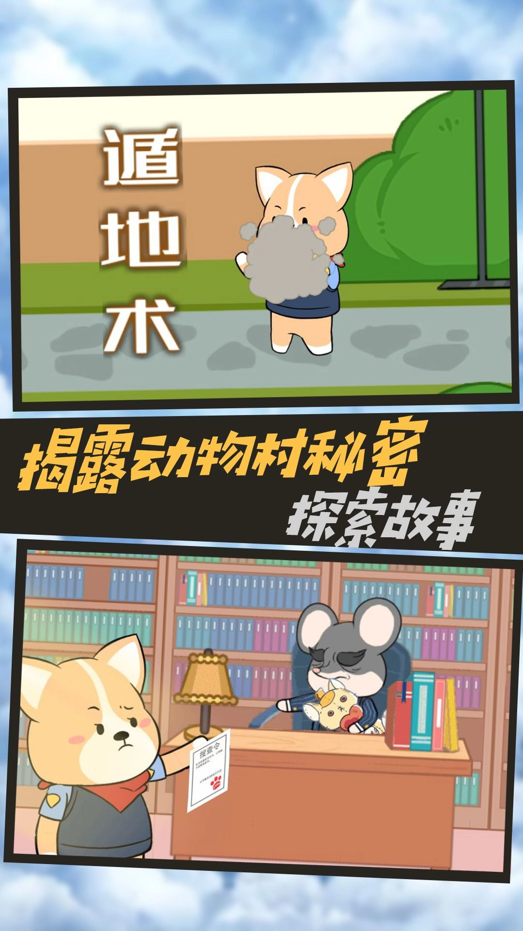 脑洞大开解谜安装包下载