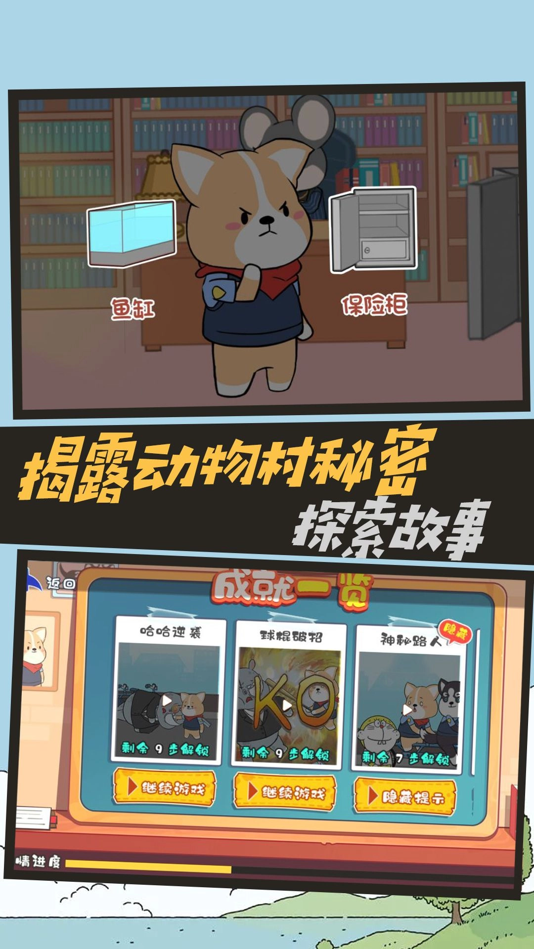 脑洞大开解谜安装包下载