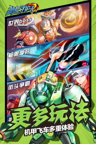 游戏截图