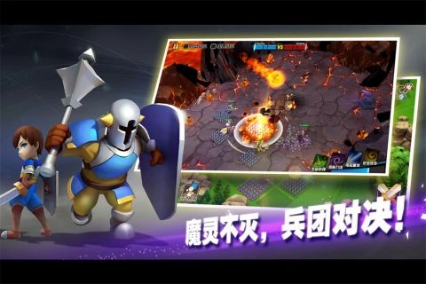 魔灵兵团手机免费版