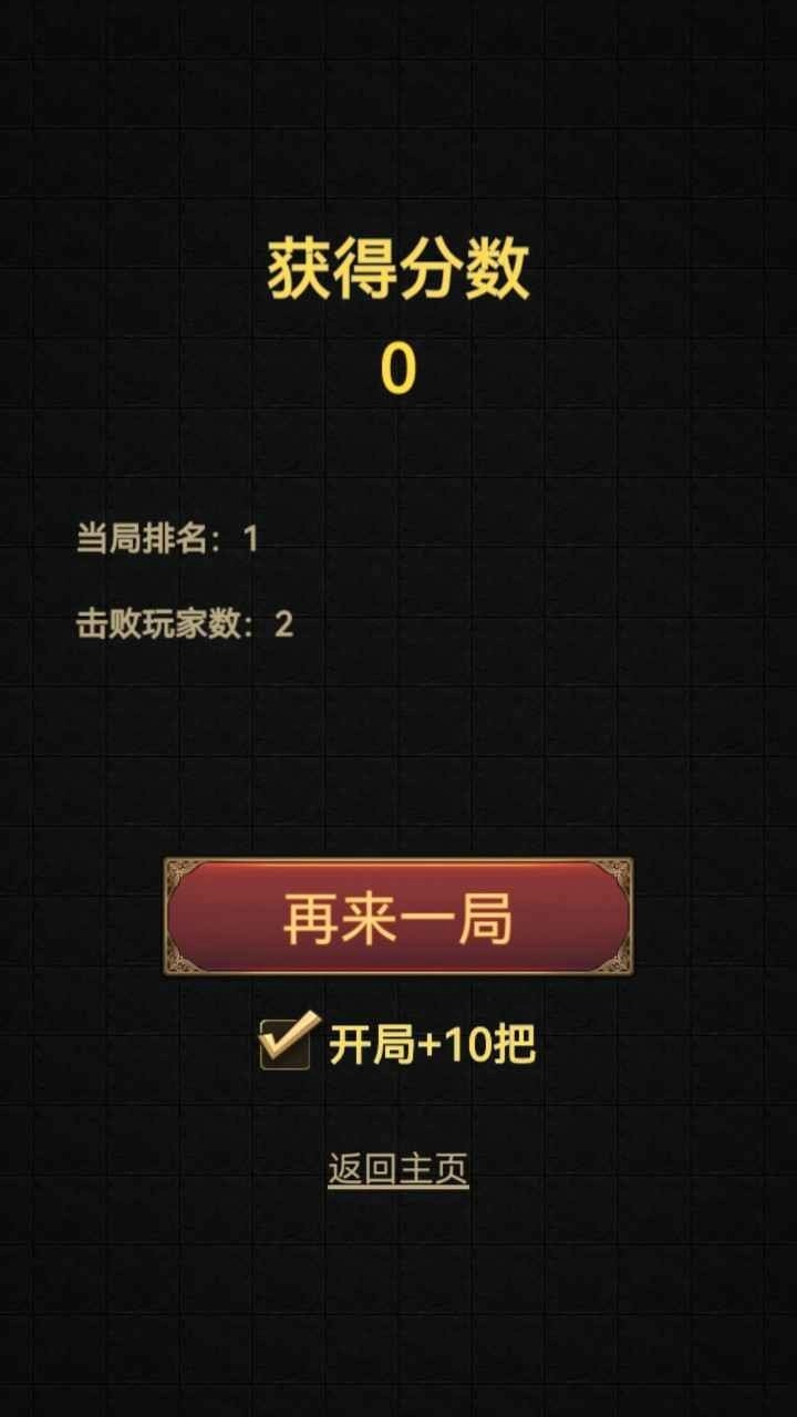 割草联盟图3