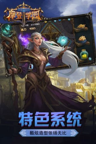 东方可儿摩登学园游戏完整版