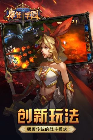 东方可儿摩登学园游戏完整版