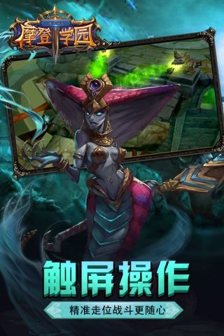 东方可儿摩登学园游戏完整版
