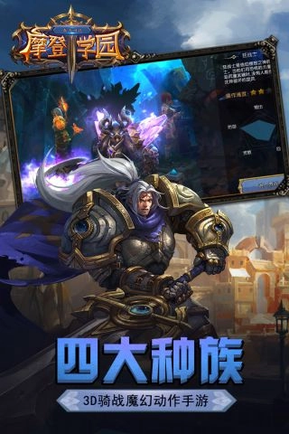 东方可儿摩登学园游戏完整版