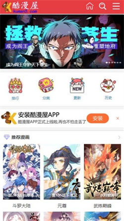 酷漫屋软件图4