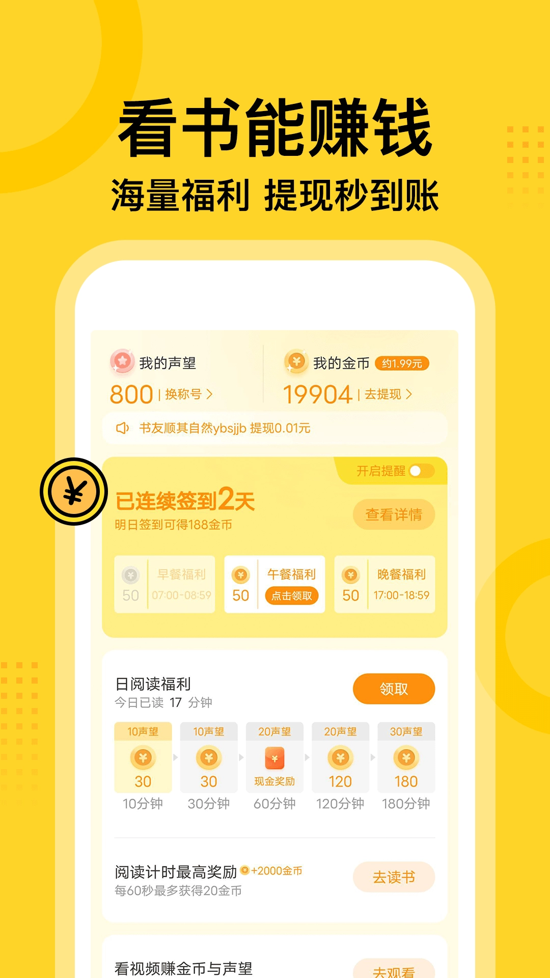 七读手机版