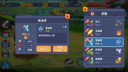 原始人大作战免费原版