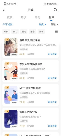 知乎小说阅读官方最新版