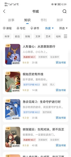 知乎小说阅读官方最新版