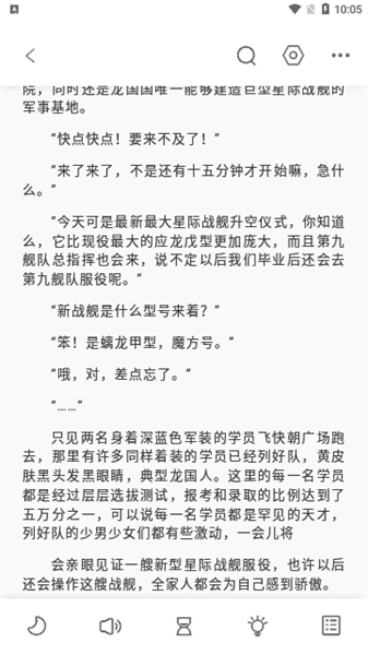 东南小说手机最新版