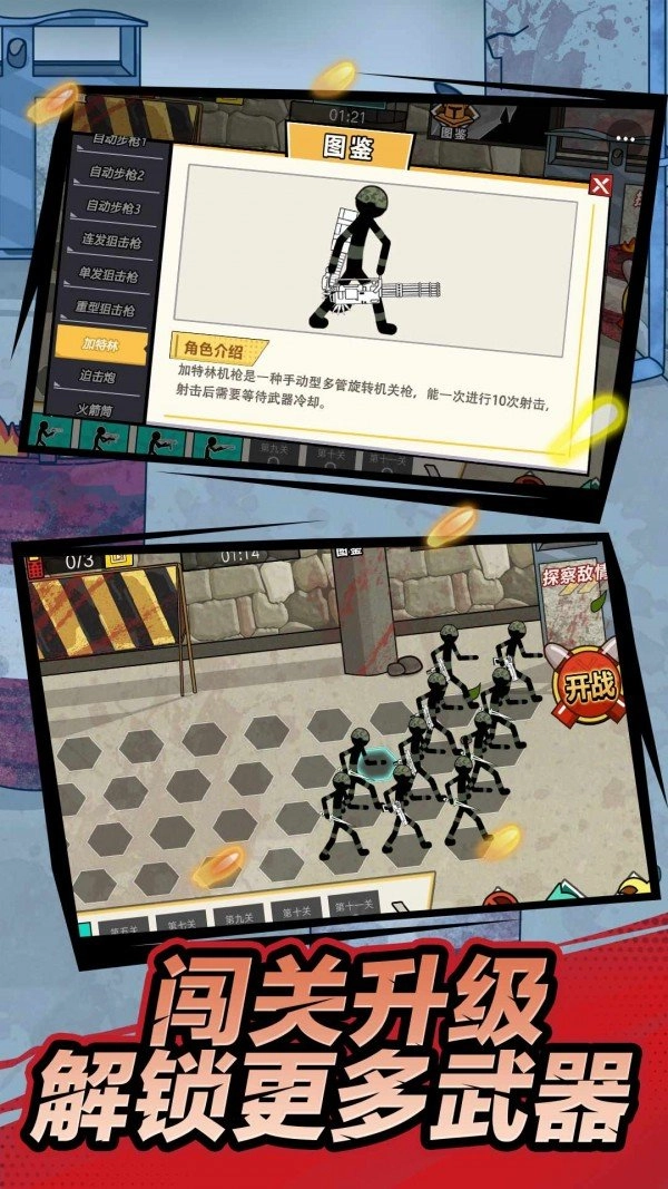 外星人之战游戏完整版