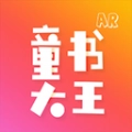 AR童书大王GO最新版