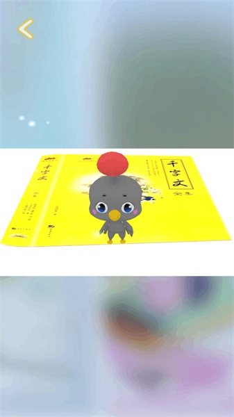 AR童书大王GO最新版