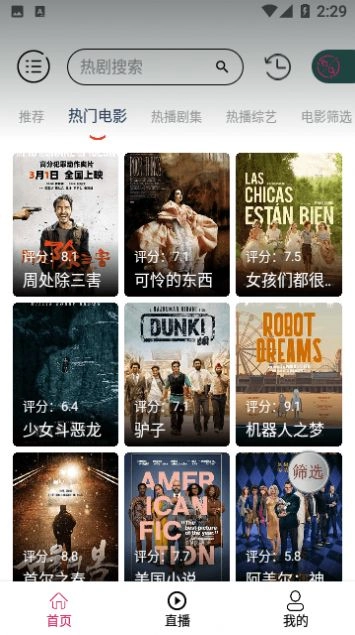 视趣Box安卓版