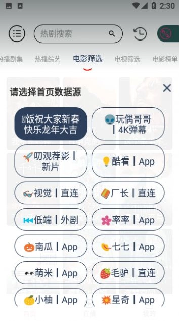 视趣Box安卓版