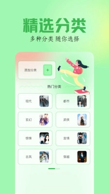 笔触阁阅读器手机最新版