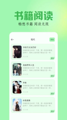 笔触阁阅读器手机最新版