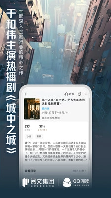qq阅读小说安卓免费版