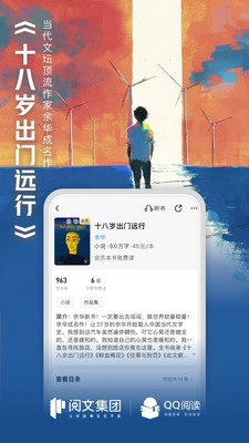 qq阅读小说安卓免费版