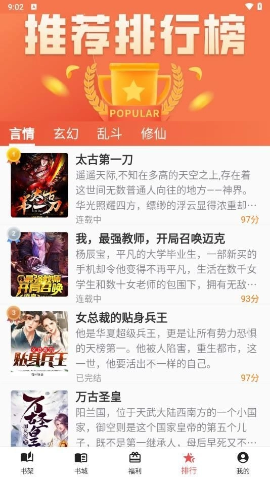 雅鑫阅读安卓免费版