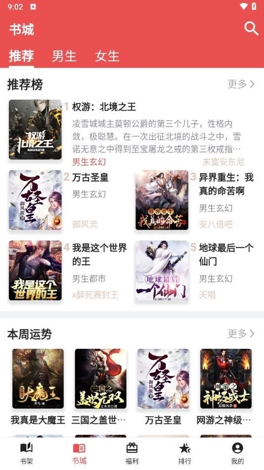 雅鑫阅读安卓免费版