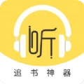 蓝莓听书官方正版