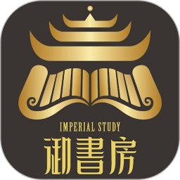 御书房阅读器最新免费版