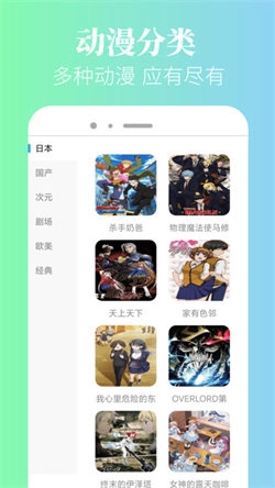 泥巴动漫安卓官方版