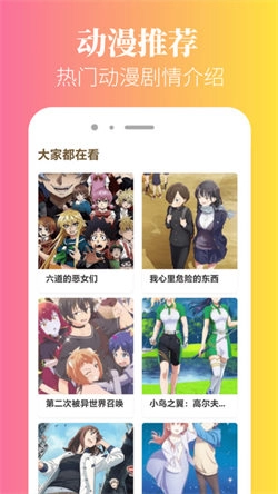 泥巴动漫安卓官方版