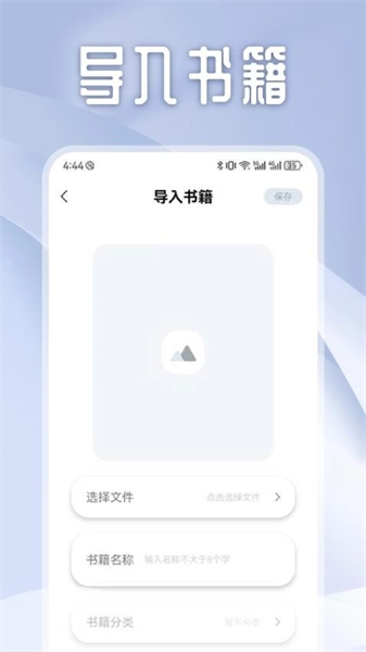 独享阅安卓免费版