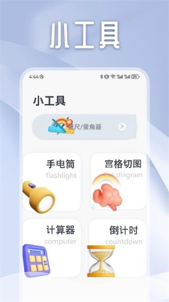 独享阅安卓免费版