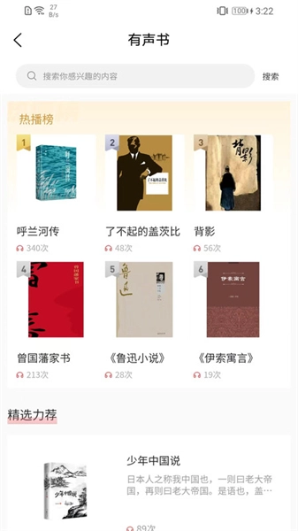 书香河南官方正版图1