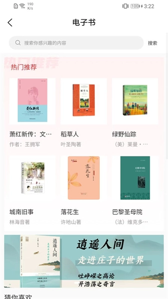 书香河南官方正版图2