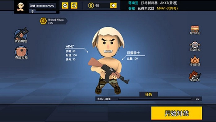 消灭臭蛋手机版下载