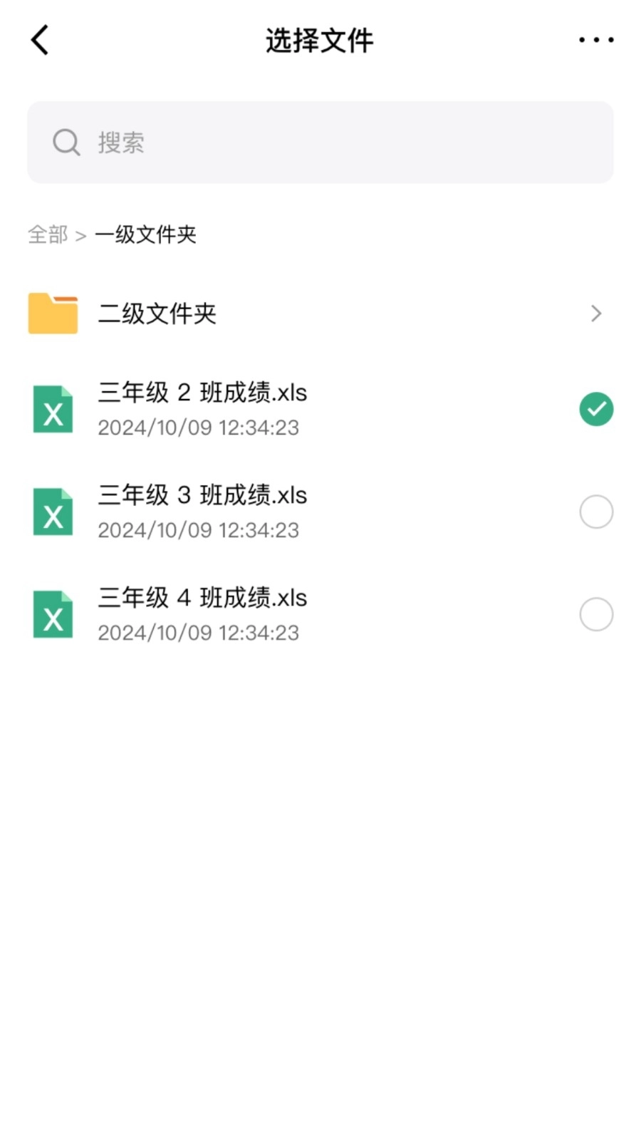 ChatExcel安卓免费版图5