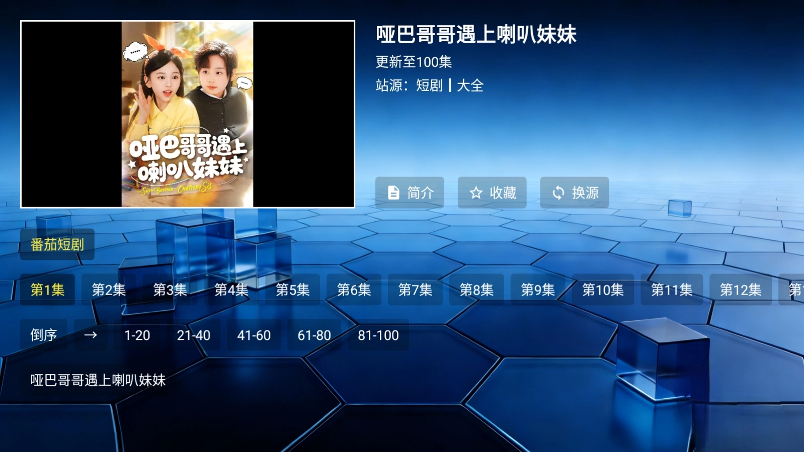 蜗牛短剧正版图1