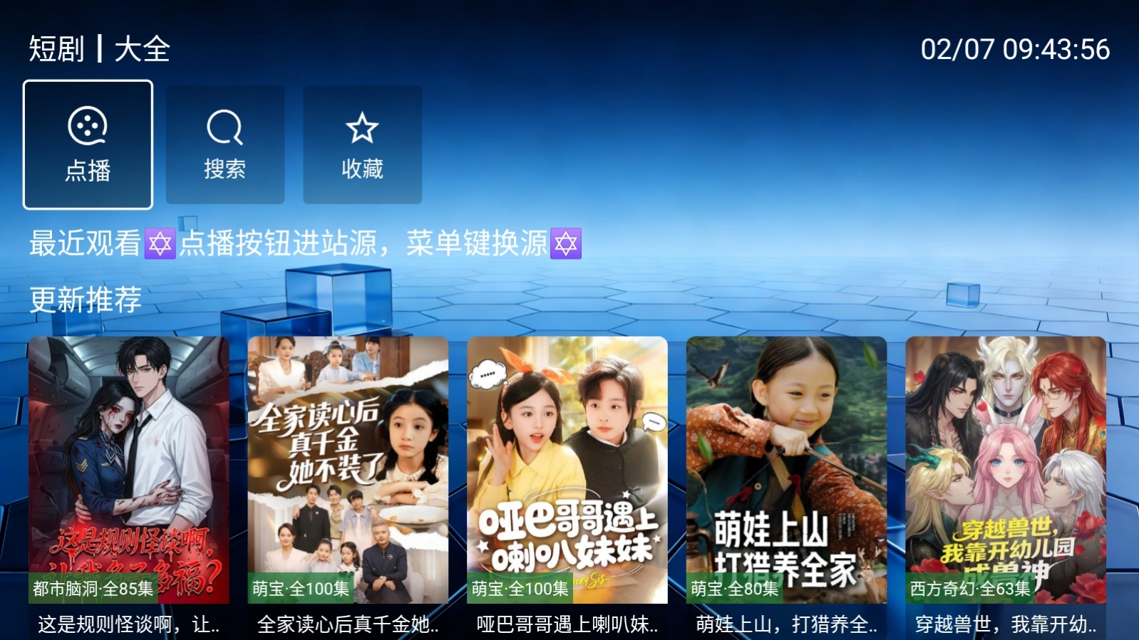 蜗牛短剧正版图2