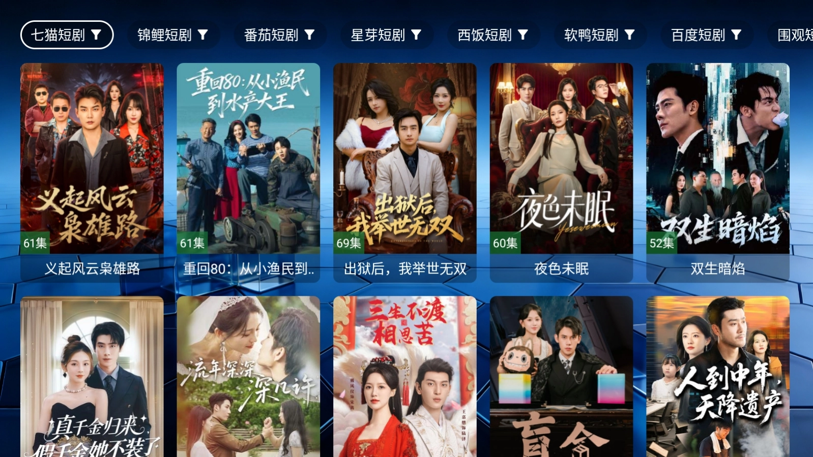 蜗牛短剧正版图3