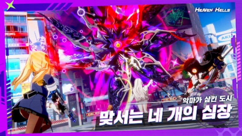 天界地狱韩服下载安装