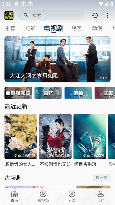 万能影院最新免费版图2