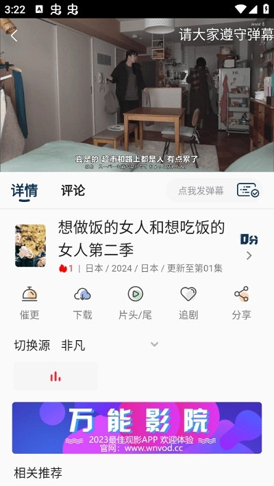 万能影院最新免费版图4