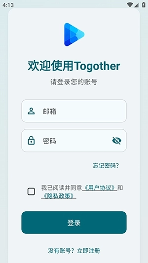 Togother官方最新版图2