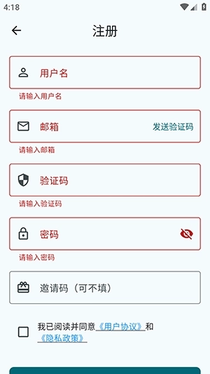 Togother官方最新版图4